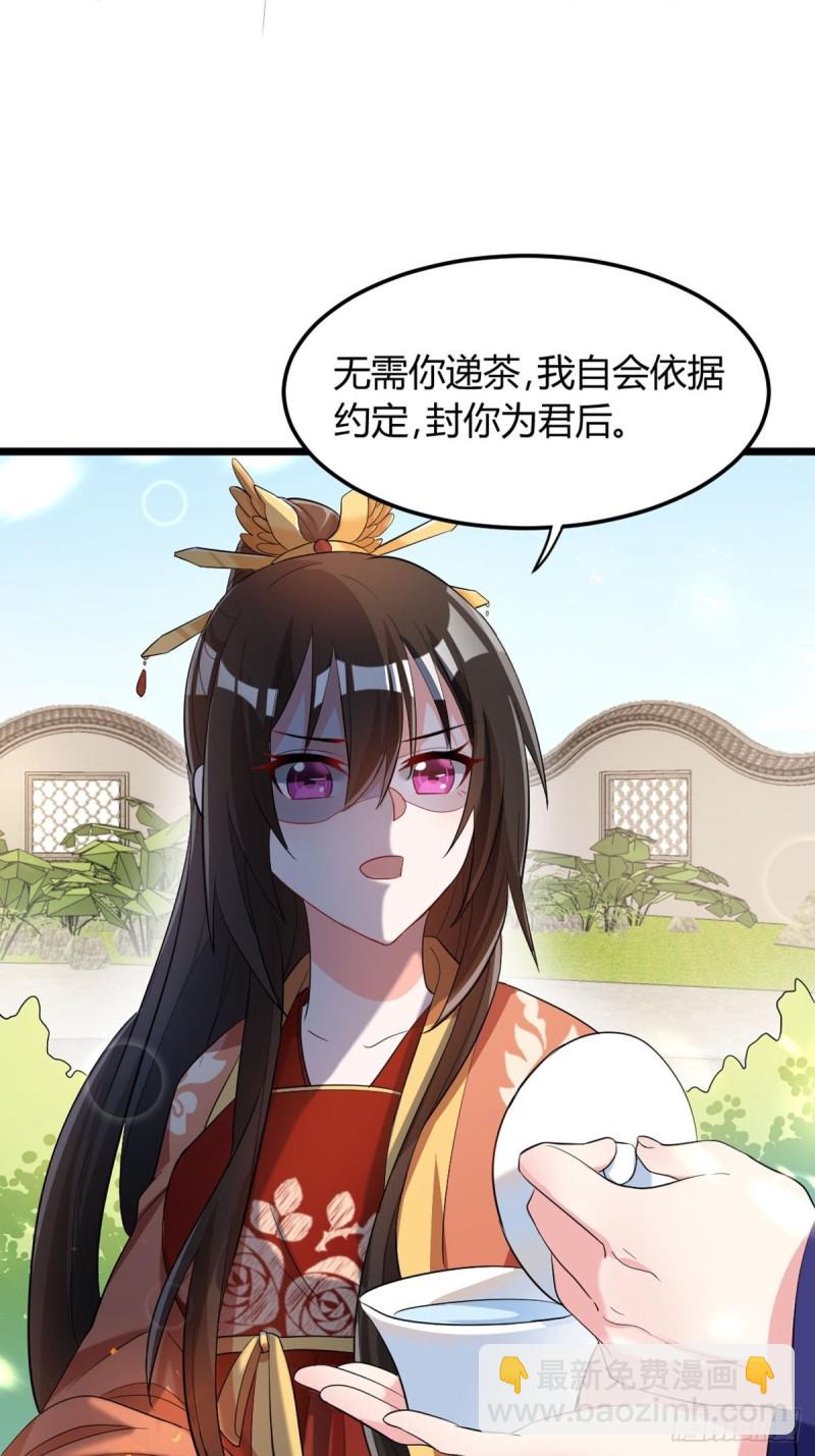 226话：帝姬冠雪-第237话