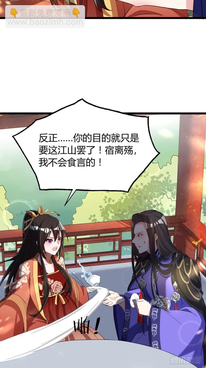 226话：帝姬冠雪-第237话