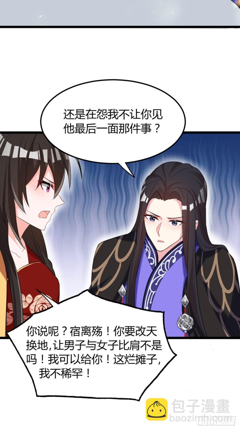 226话：帝姬冠雪-第237话