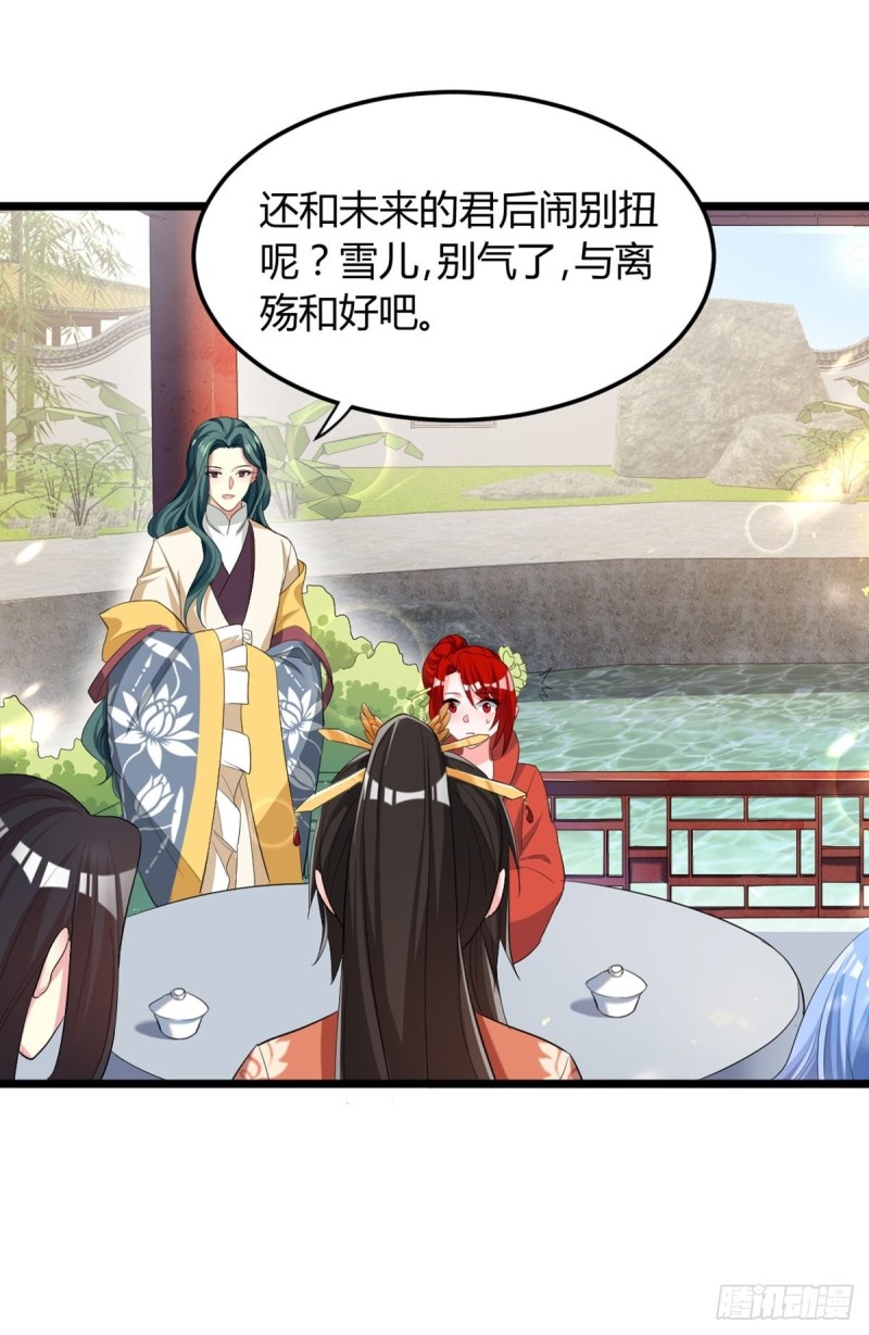 226话：帝姬冠雪-第237话