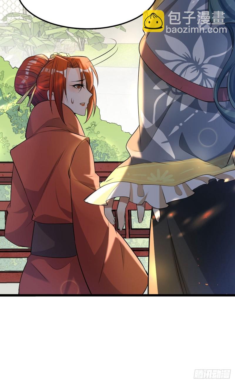 226话：帝姬冠雪-第237话