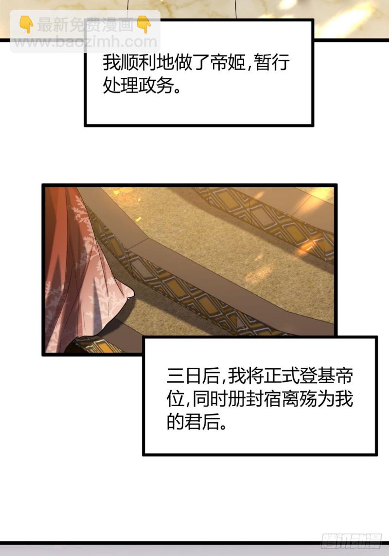 226话：帝姬冠雪-第237话
