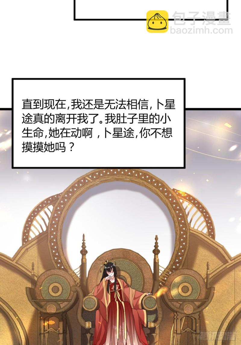 226话：帝姬冠雪-第237话