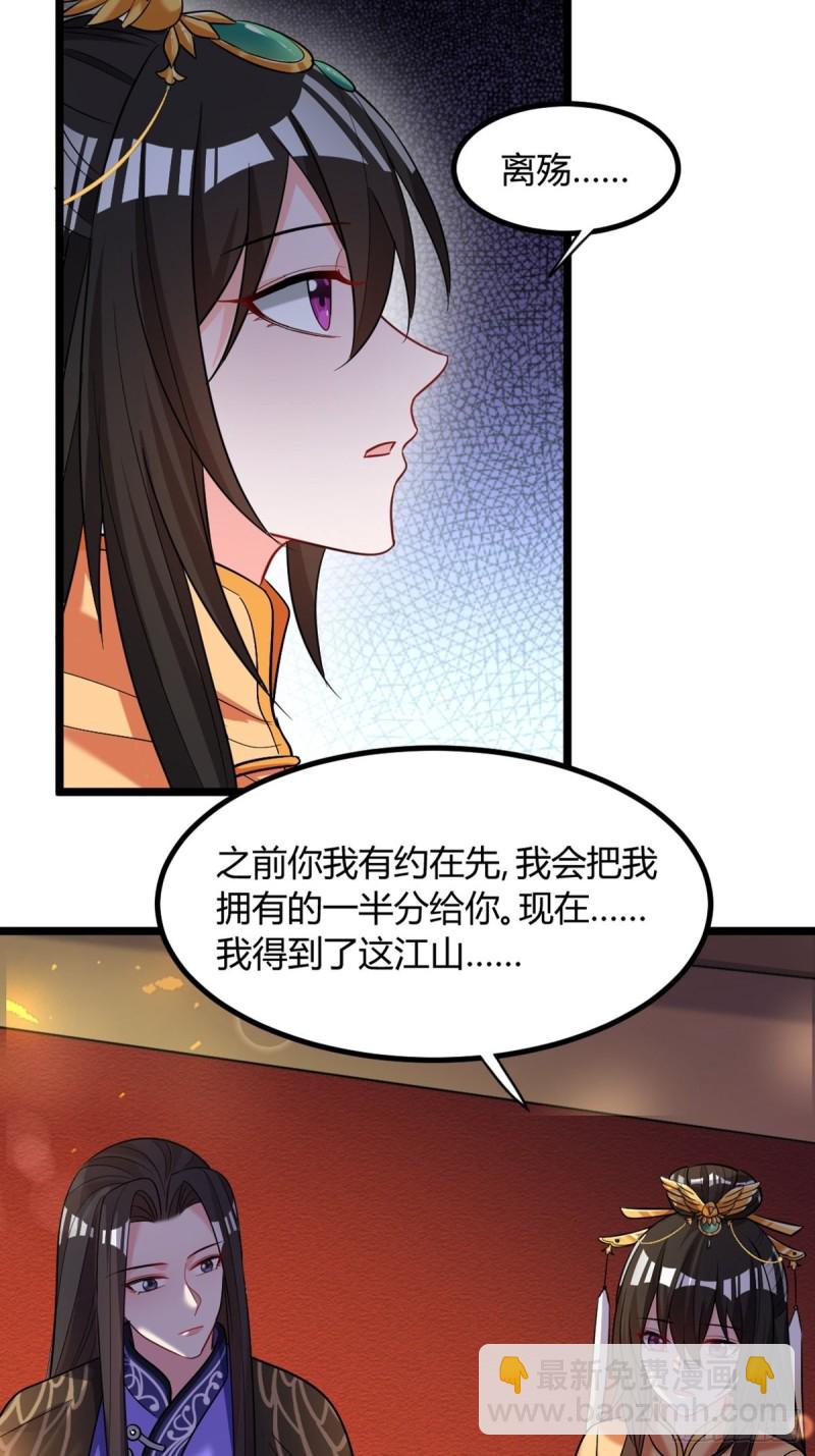 228话：将这江山给你可好(1/2)-第239话