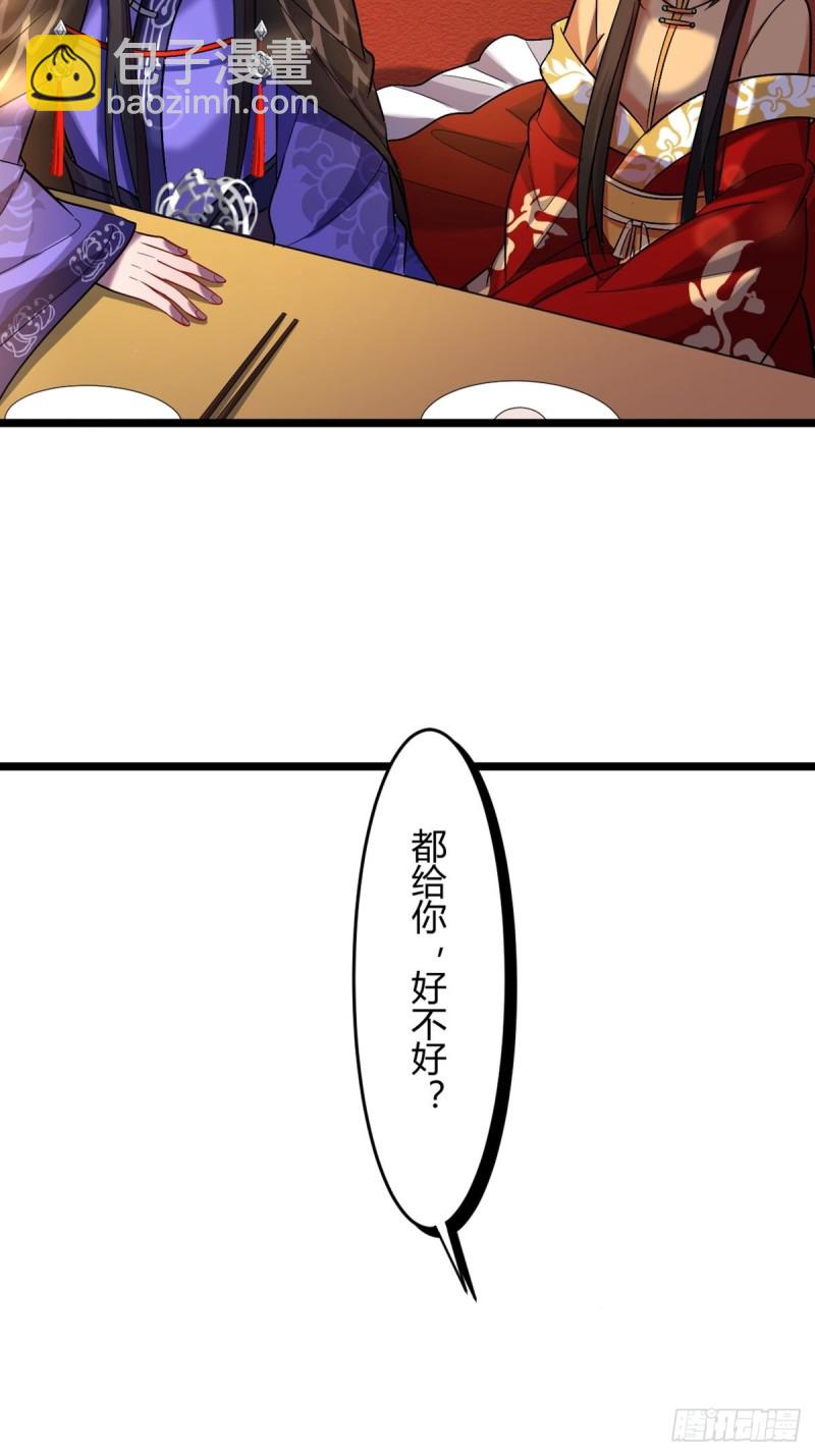 228话：将这江山给你可好(1/2)-第239话
