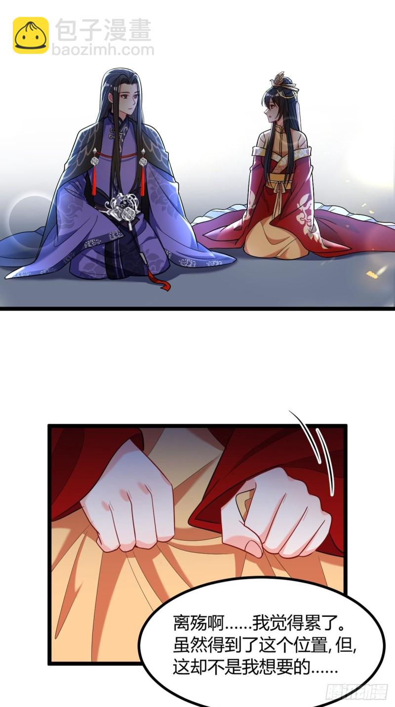228话：将这江山给你可好(1/2)-第239话