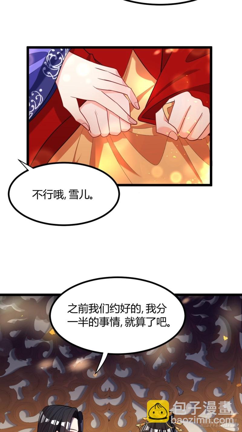 228话：将这江山给你可好(1/2)-第239话