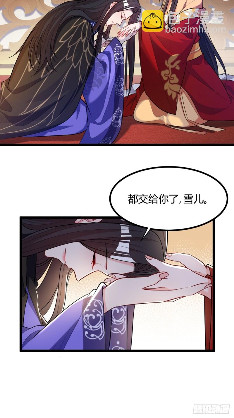 228话：将这江山给你可好(1/2)-第239话