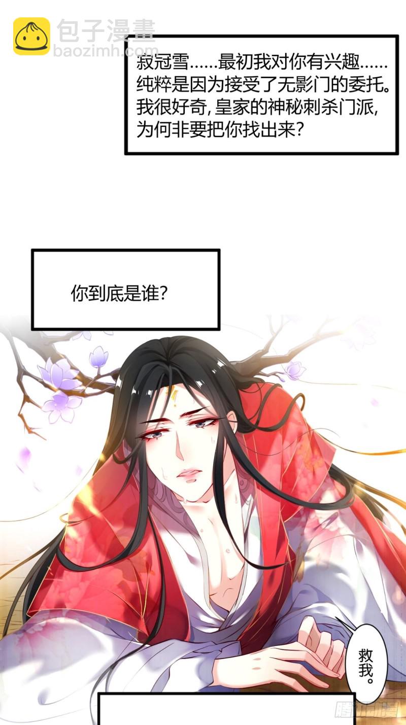 228话：将这江山给你可好(1/2)-第239话