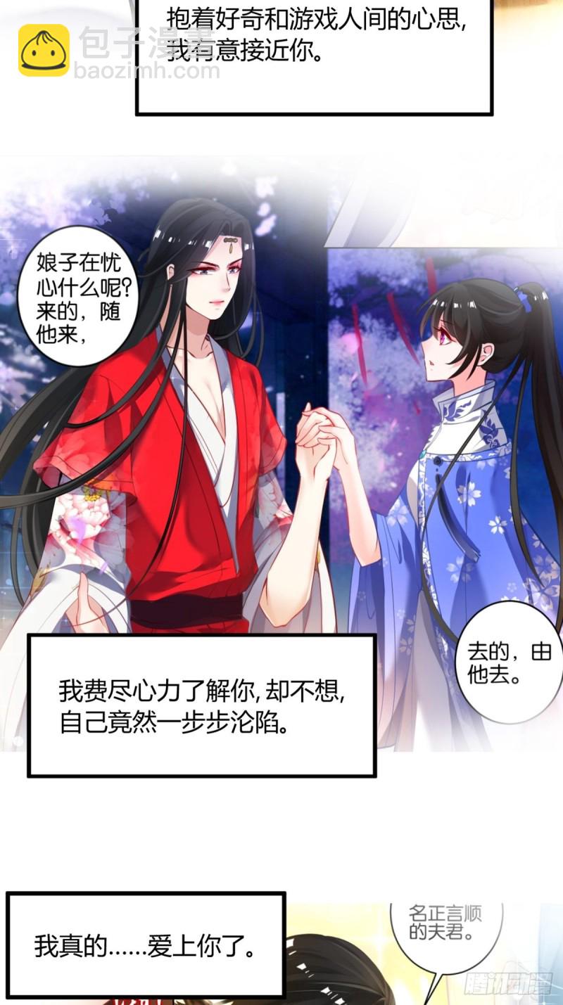 228话：将这江山给你可好(1/2)-第239话