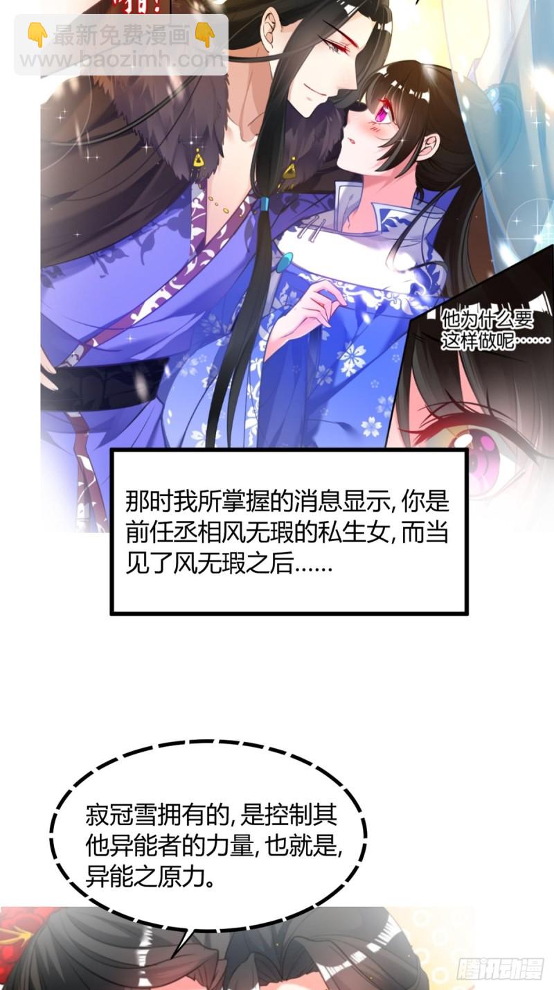 228话：将这江山给你可好(1/2)-第239话