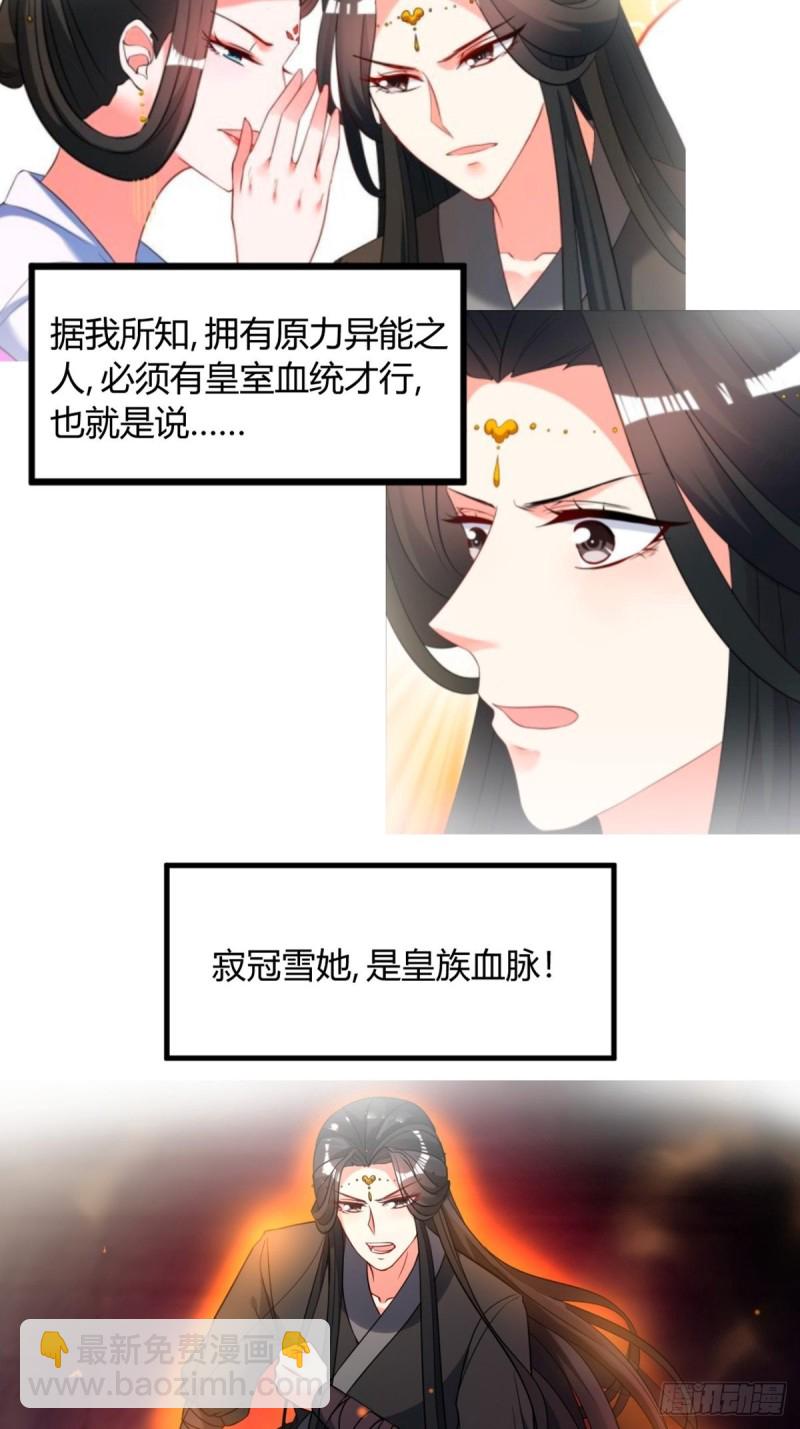 228话：将这江山给你可好(1/2)-第239话