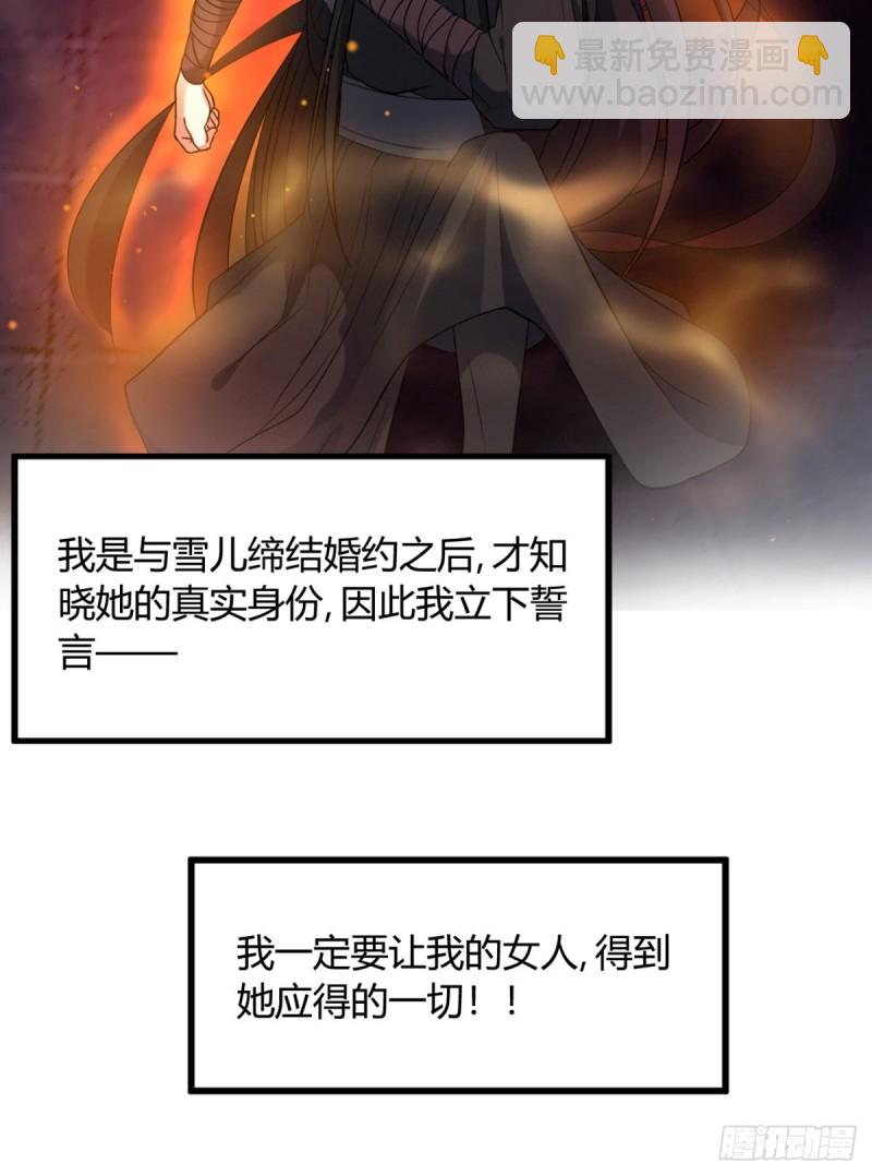 228话：将这江山给你可好(1/2)-第239话