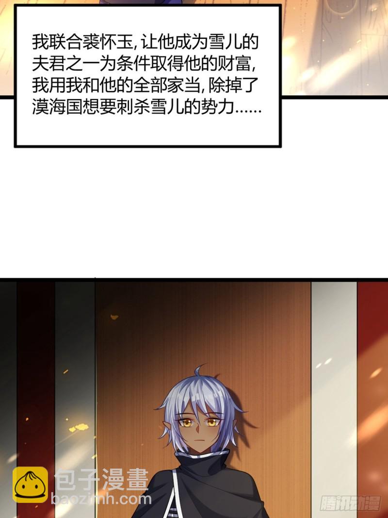 228话：将这江山给你可好(1/2)-第239话