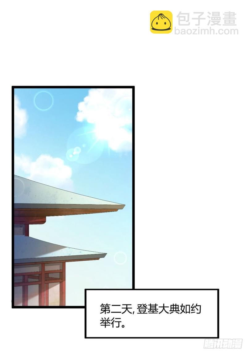 228话：将这江山给你可好(1/2)-第239话