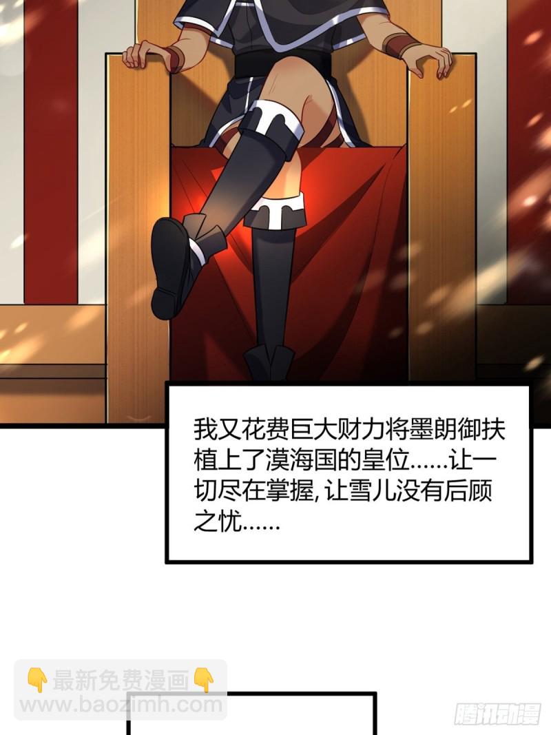 228话：将这江山给你可好(1/2)-第239话