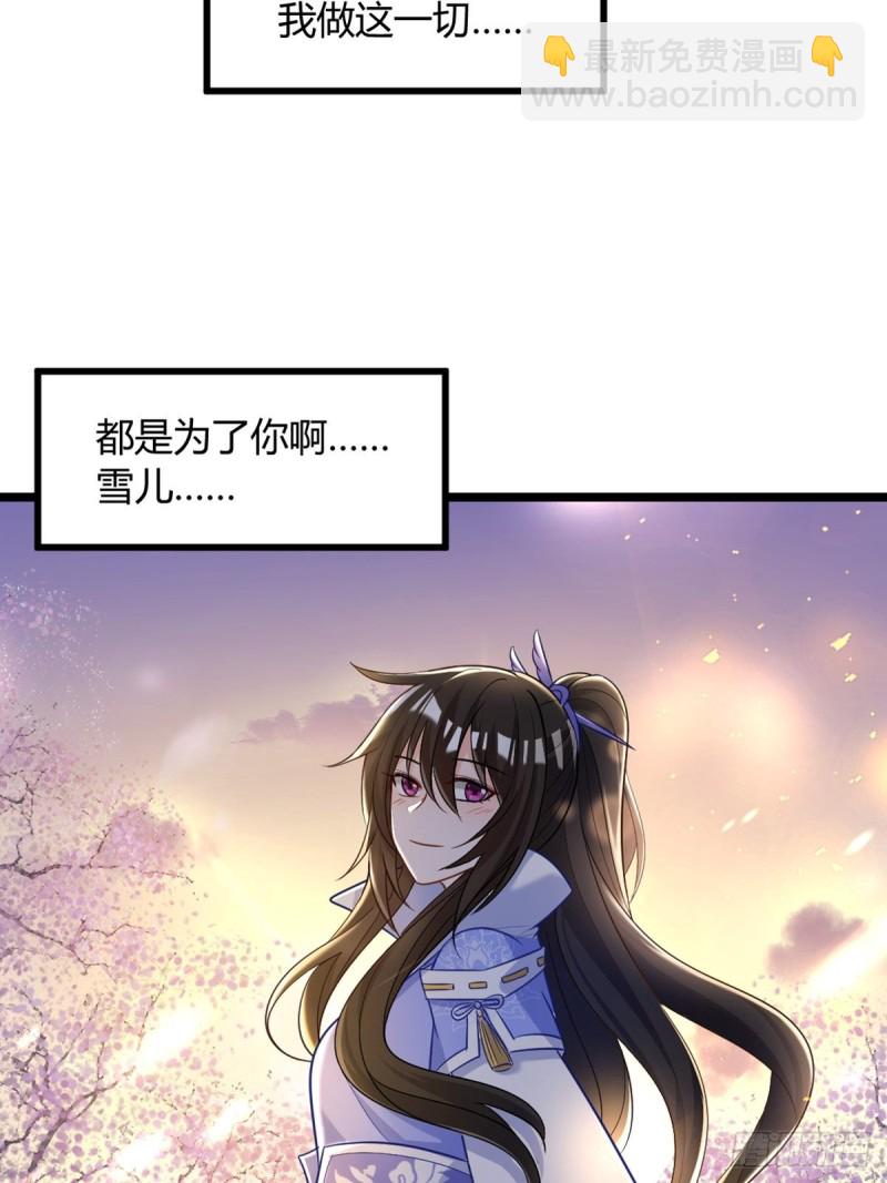 228话：将这江山给你可好(1/2)-第239话