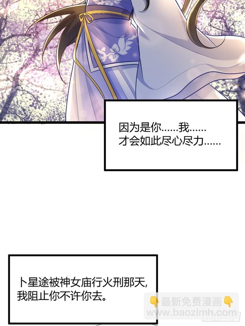 228话：将这江山给你可好(1/2)-第239话