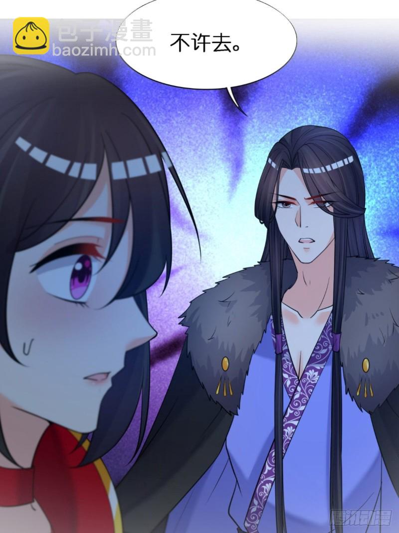 228话：将这江山给你可好(1/2)-第239话