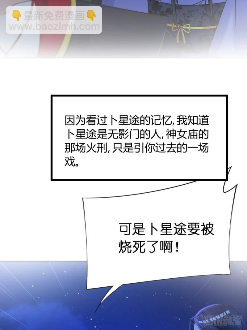 228话：将这江山给你可好(1/2)-第239话