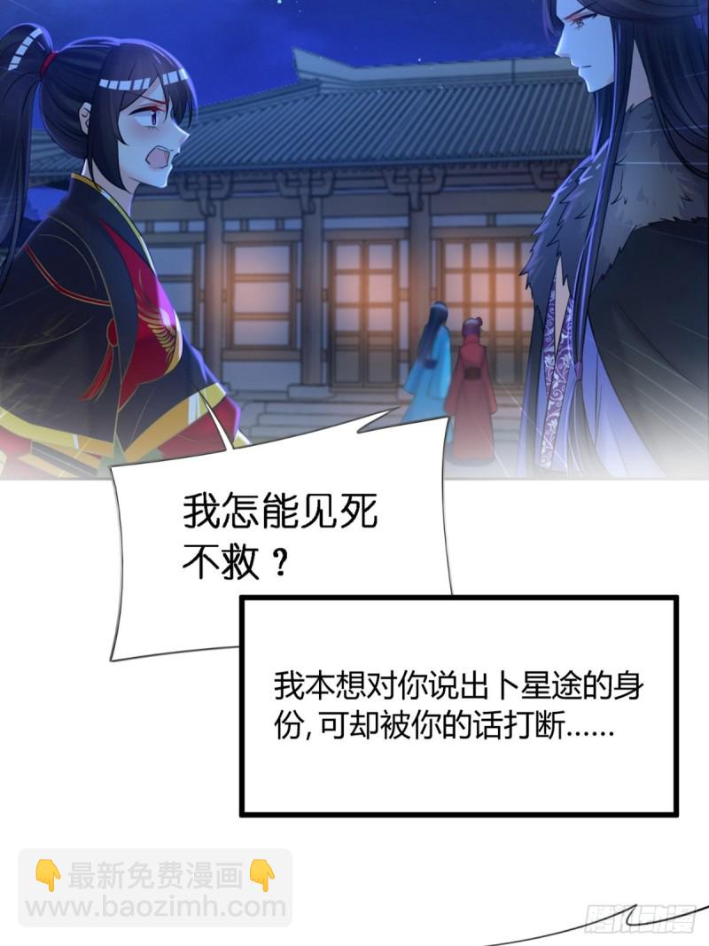 228话：将这江山给你可好(1/2)-第239话