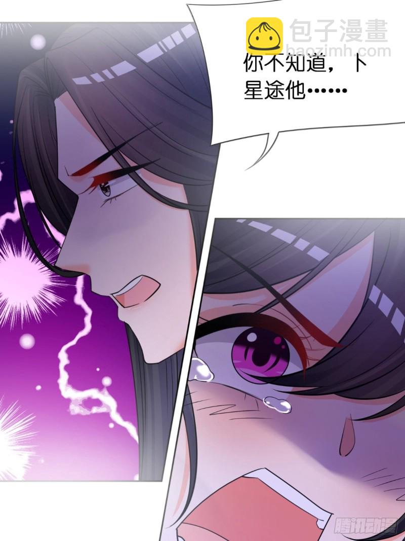 228话：将这江山给你可好(1/2)-第239话
