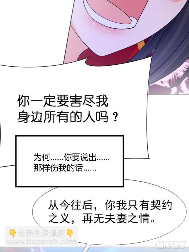 228话：将这江山给你可好(1/2)-第239话