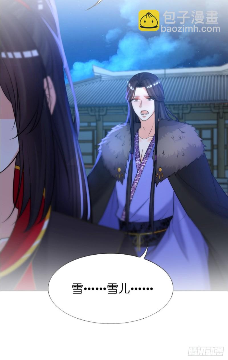 228话：将这江山给你可好(1/2)-第239话