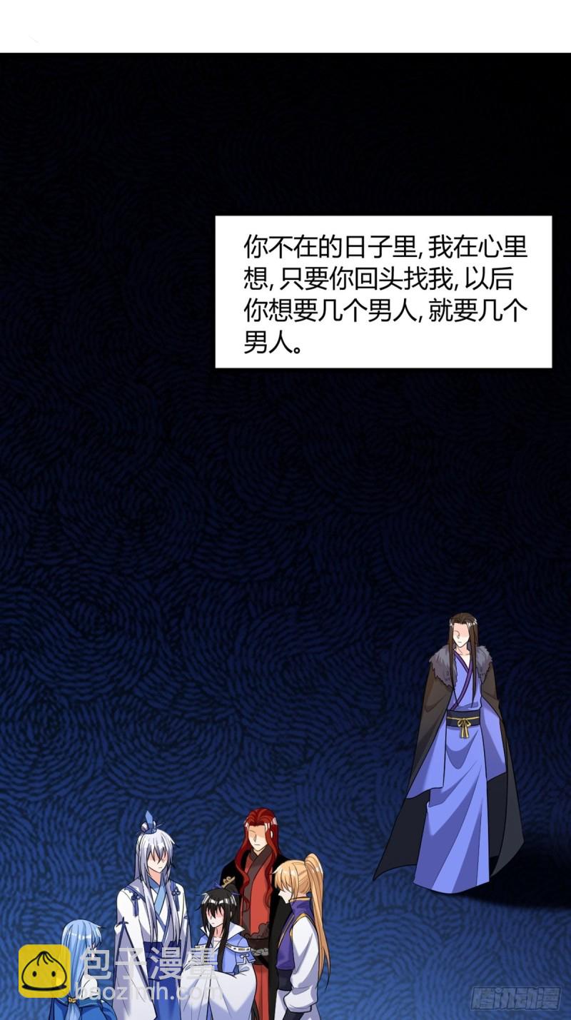 228话：将这江山给你可好(1/2)-第239话