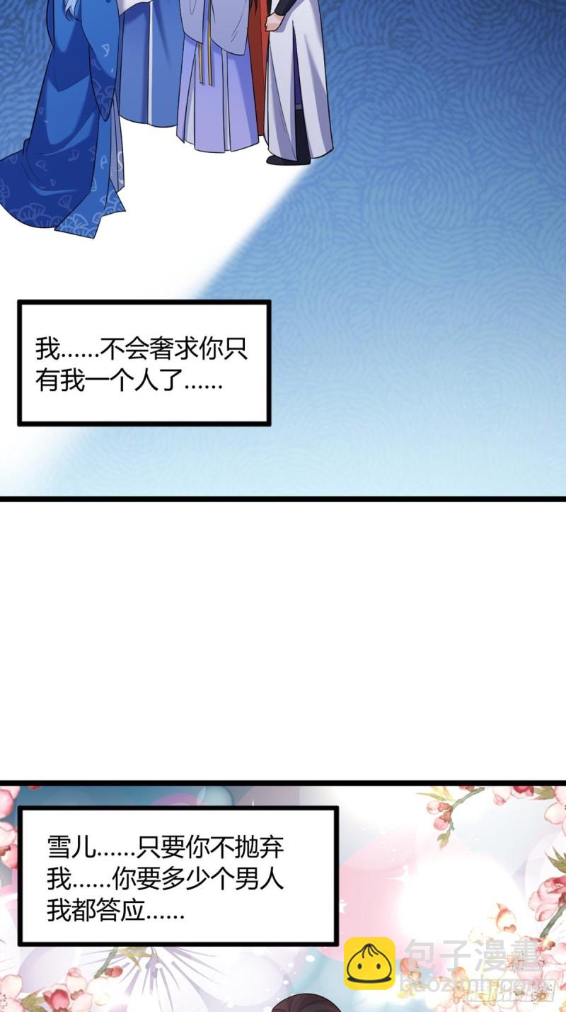 228话：将这江山给你可好(1/2)-第239话