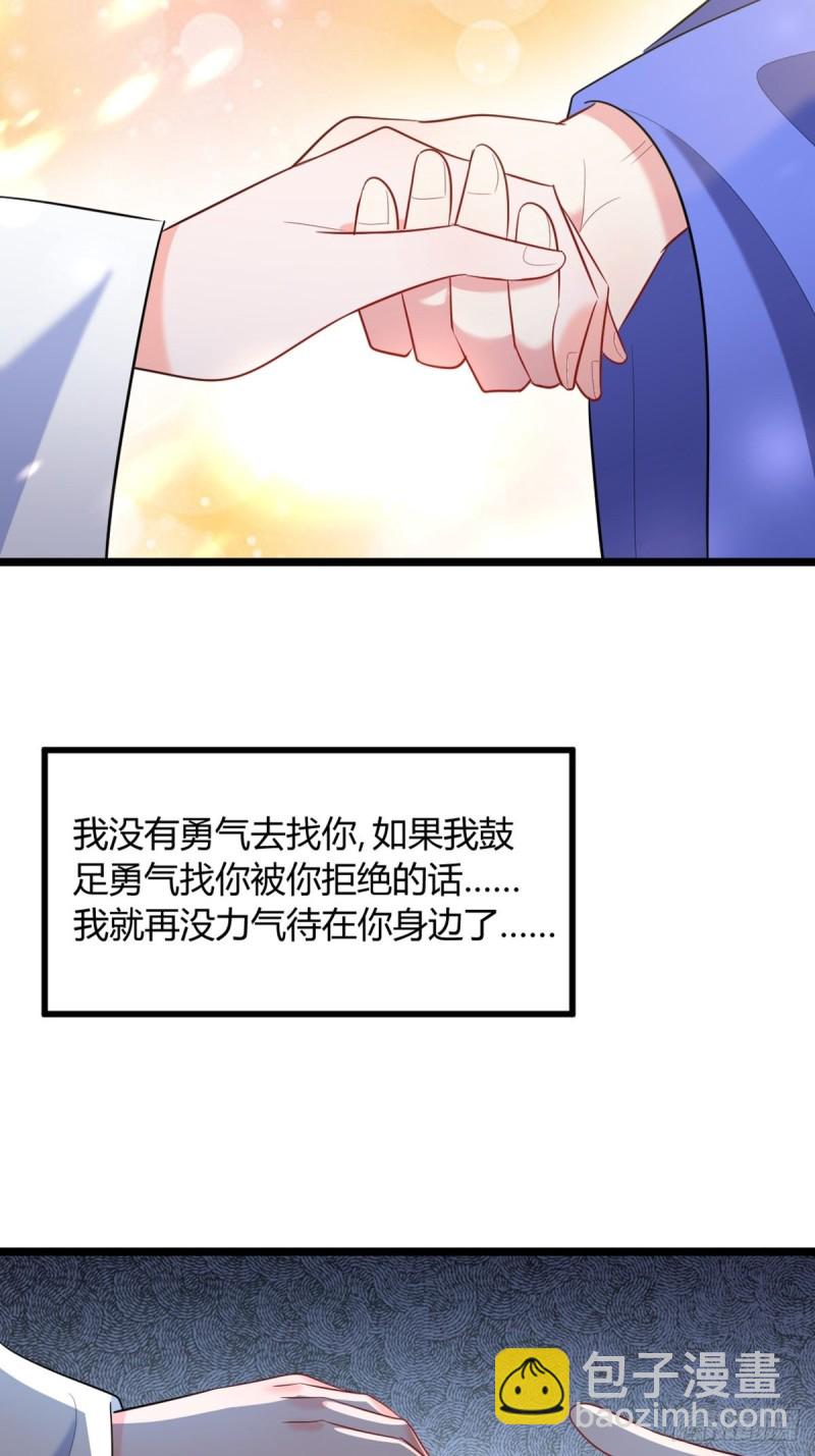 228话：将这江山给你可好(1/2)-第239话