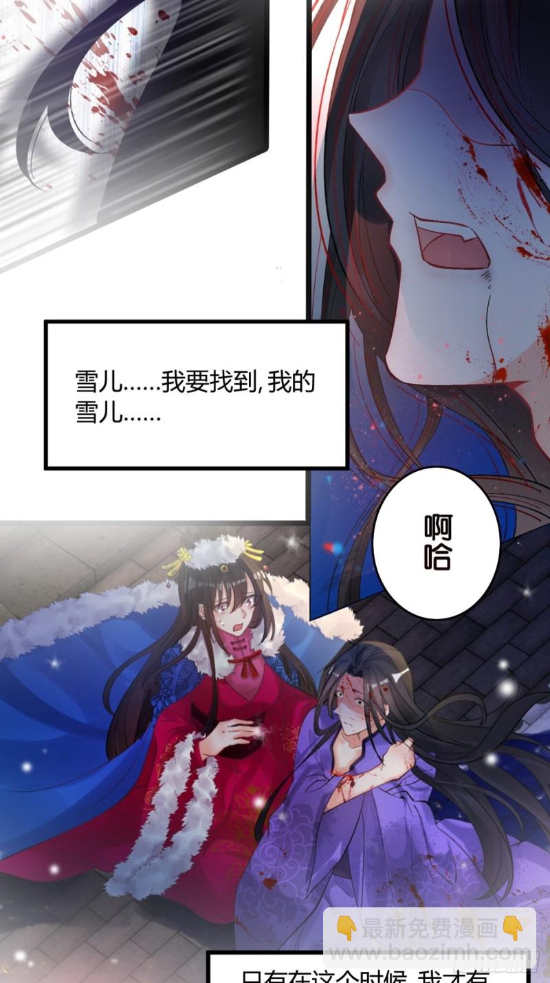 228话：将这江山给你可好(1/2)-第239话