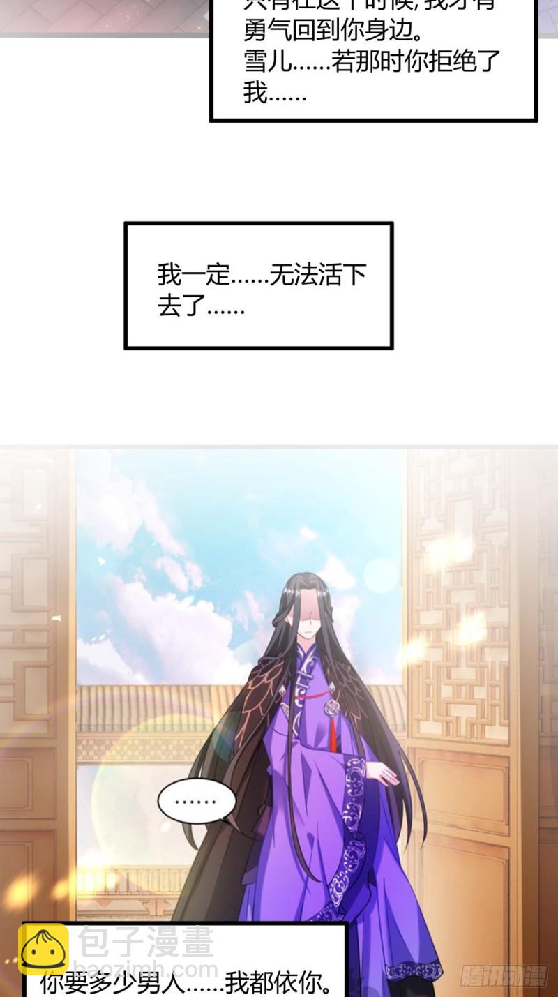228话：将这江山给你可好(1/2)-第239话