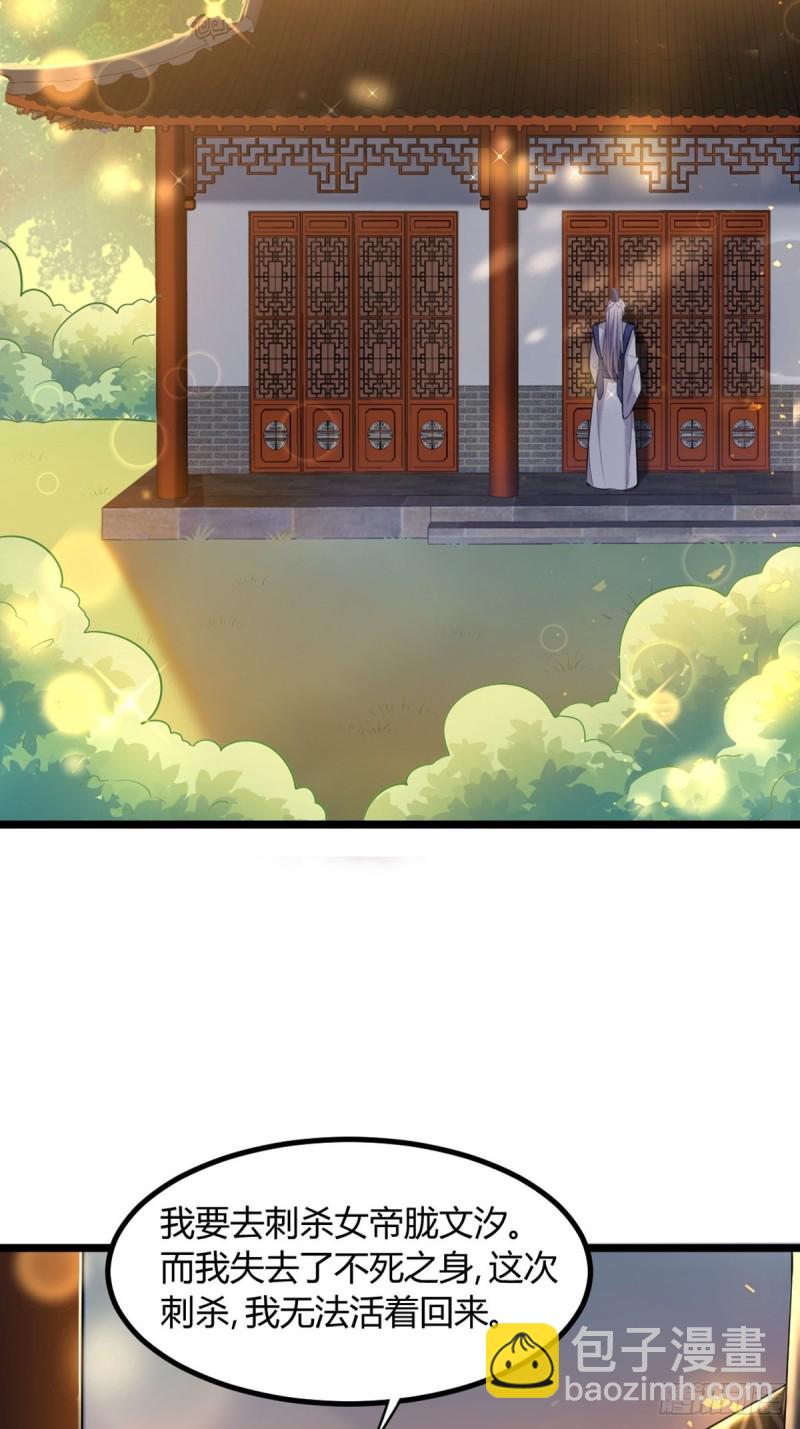 228话：将这江山给你可好(1/2)-第239话