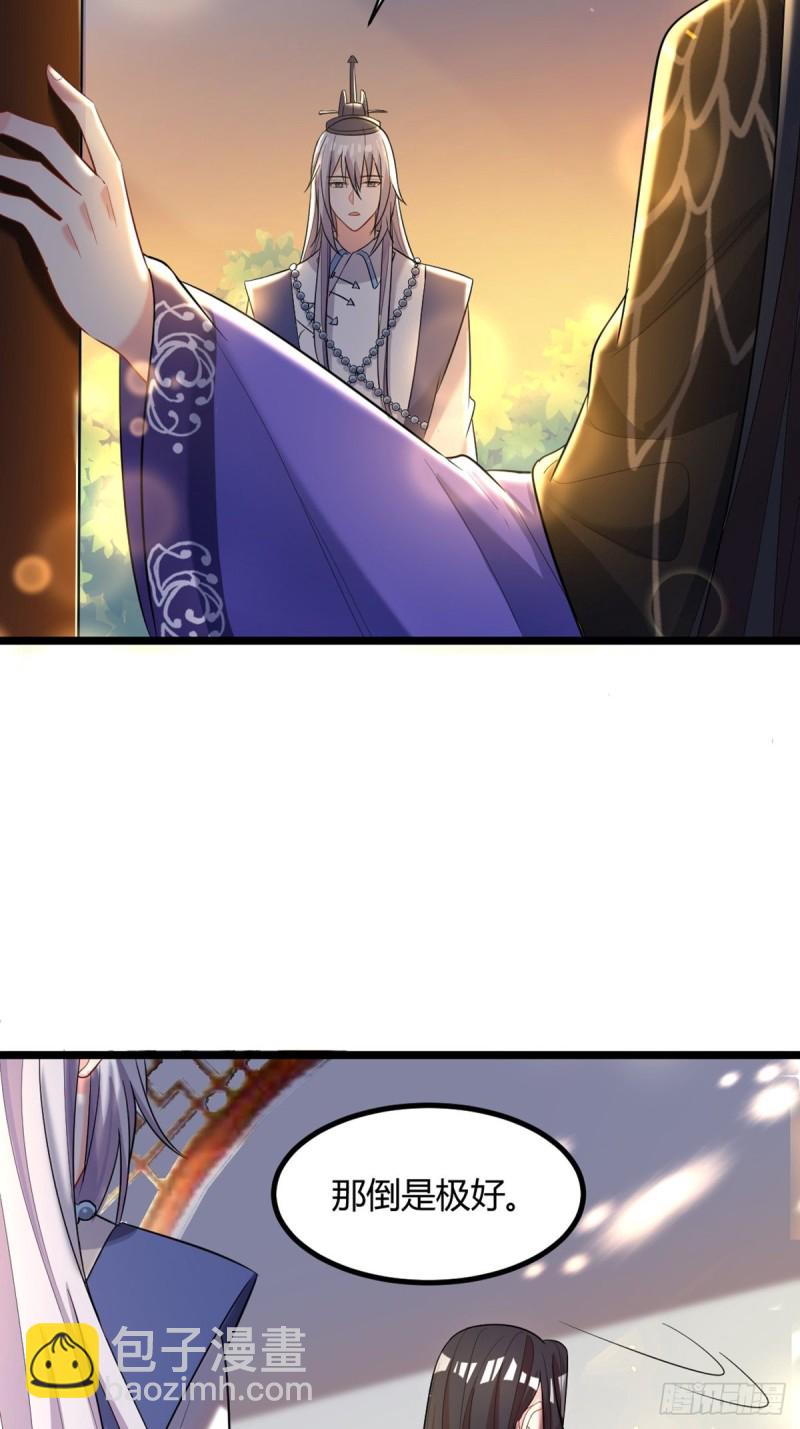 228话：将这江山给你可好(1/2)-第239话