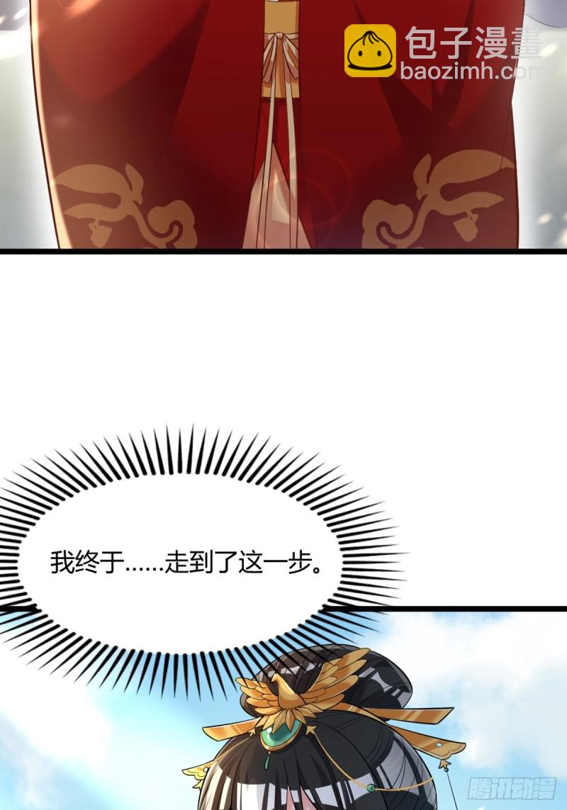 228话：将这江山给你可好(1/2)-第239话