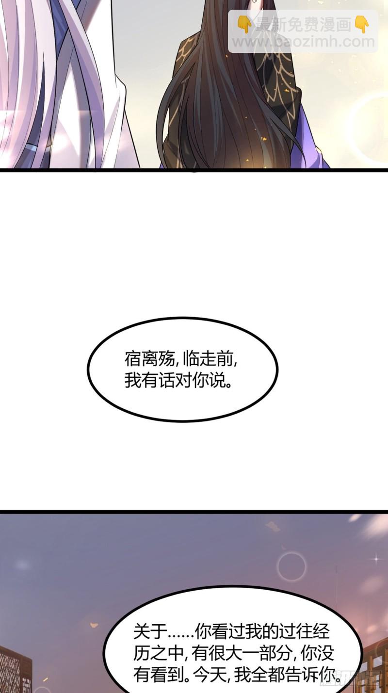 228话：将这江山给你可好(1/2)-第239话