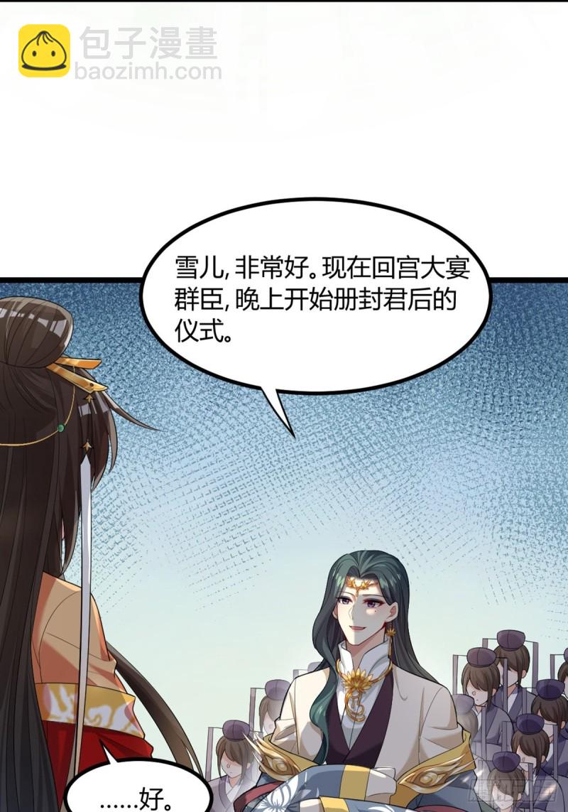 228话：将这江山给你可好(1/2)-第239话