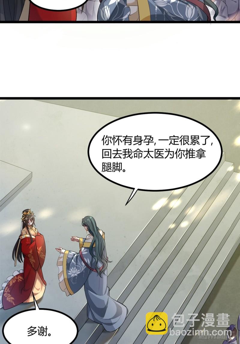 228话：将这江山给你可好(1/2)-第239话