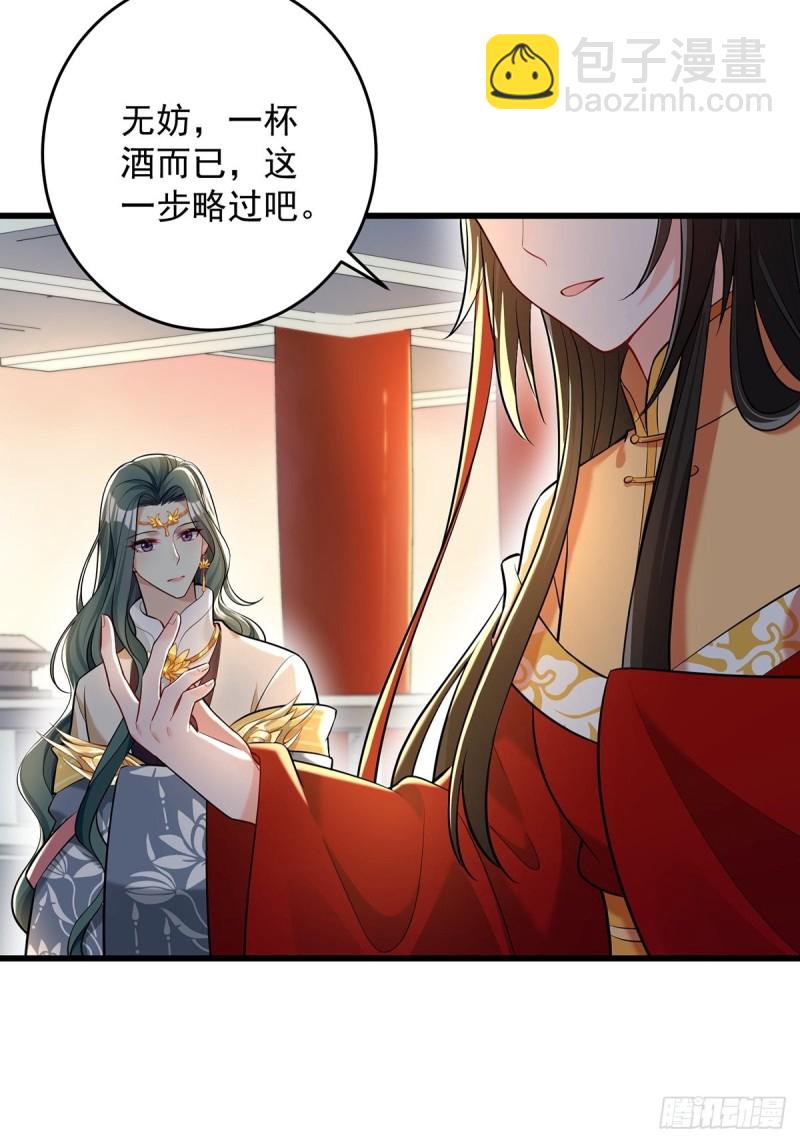230话：突生变故(1/2)-第241话