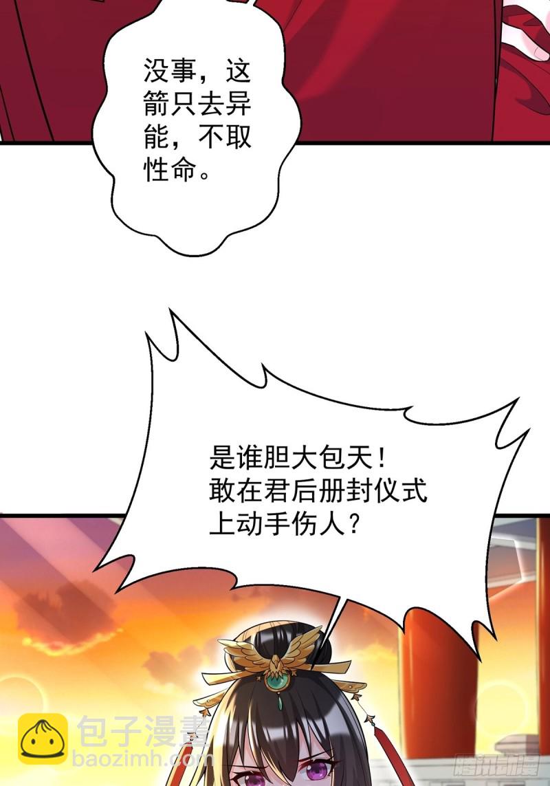 230话：突生变故(1/2)-第241话
