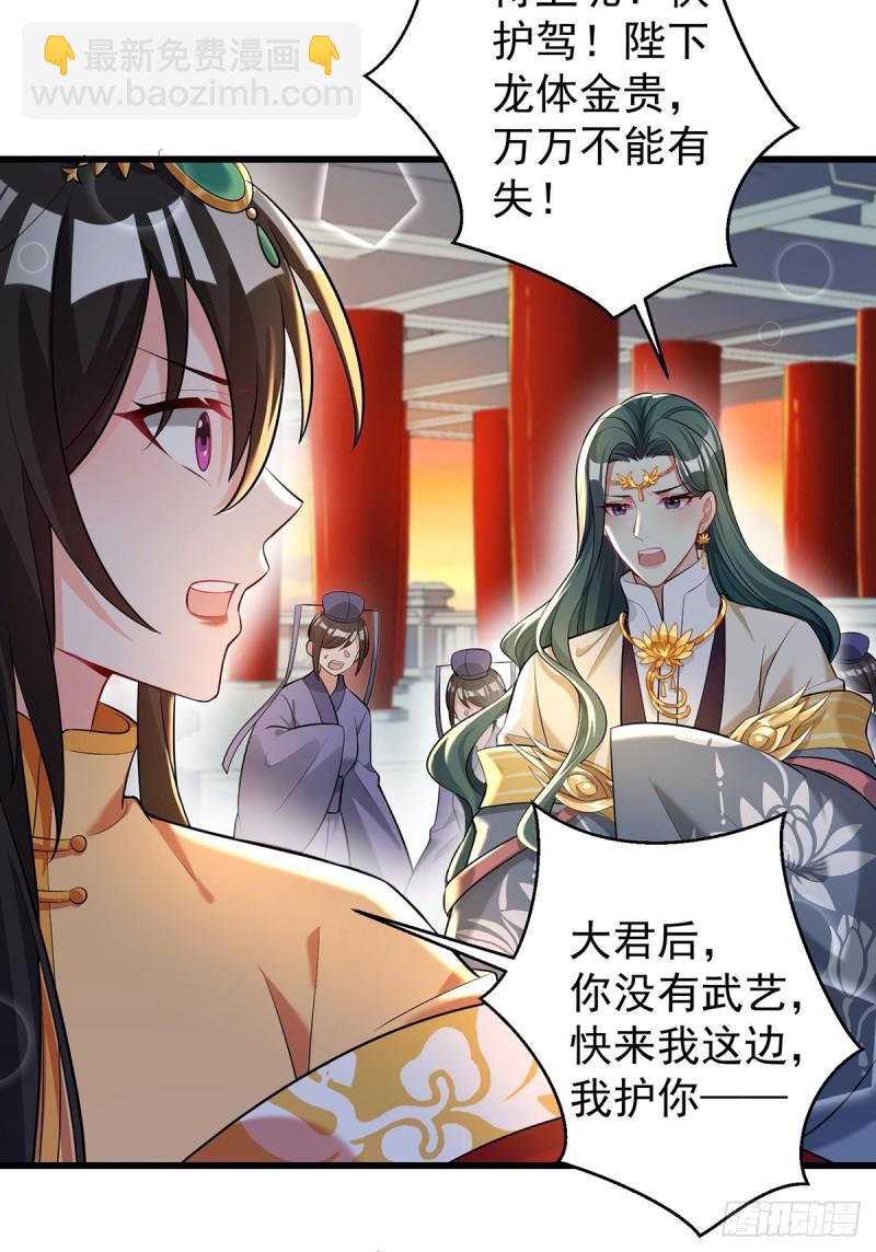 230话：突生变故(1/2)-第241话