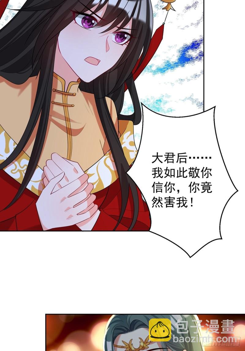 230话：突生变故(1/2)-第241话