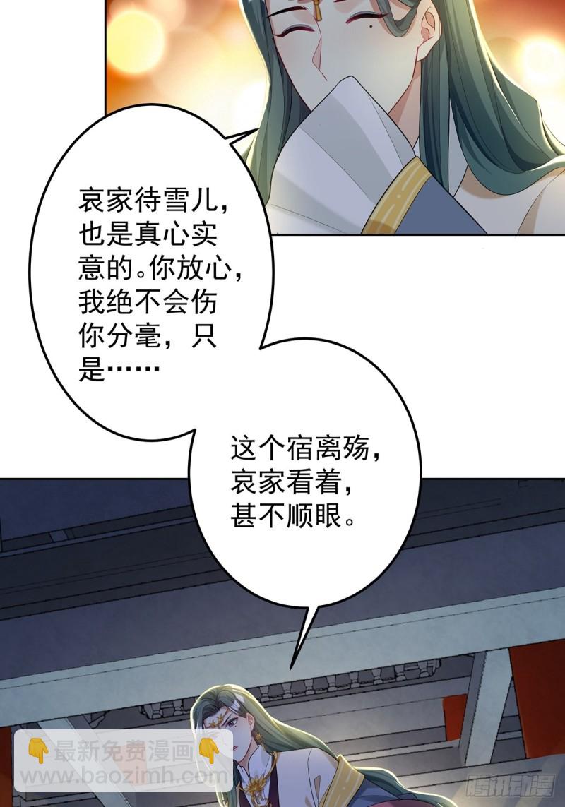 230话：突生变故(1/2)-第241话
