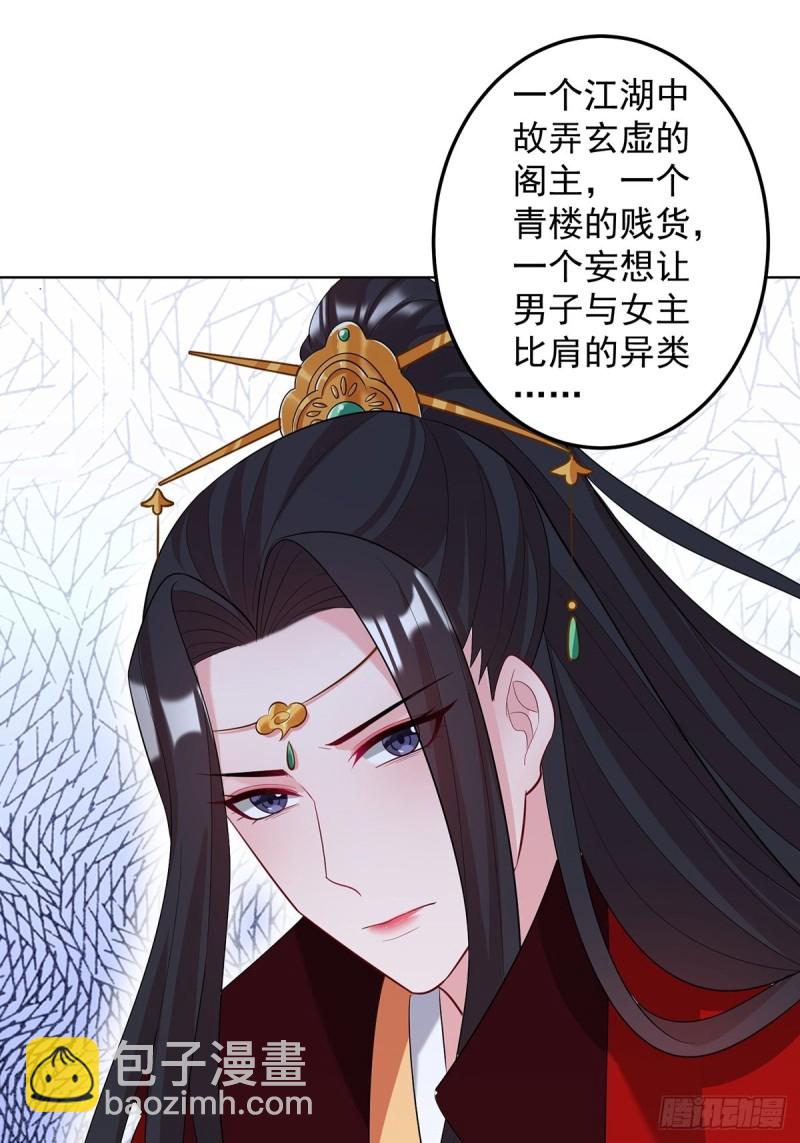 230话：突生变故(1/2)-第241话
