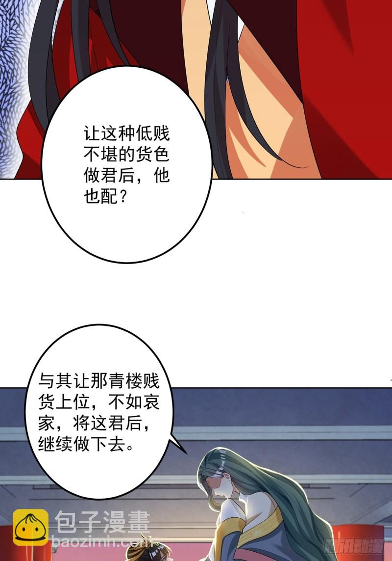 230话：突生变故(1/2)-第241话