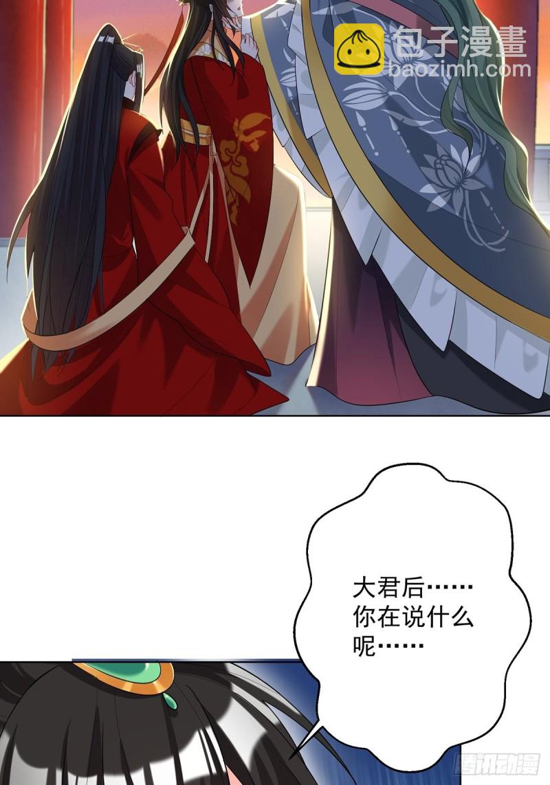 230话：突生变故(1/2)-第241话