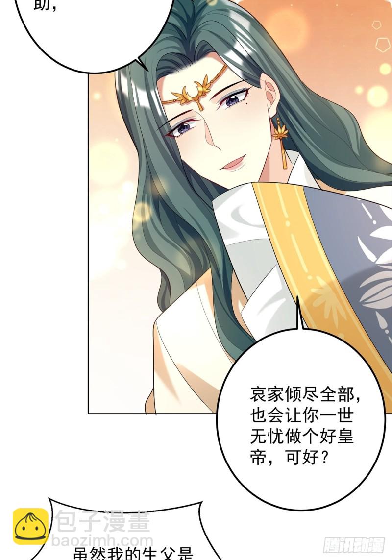 230话：突生变故(1/2)-第241话