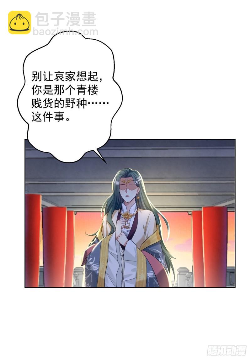 230话：突生变故(1/2)-第241话