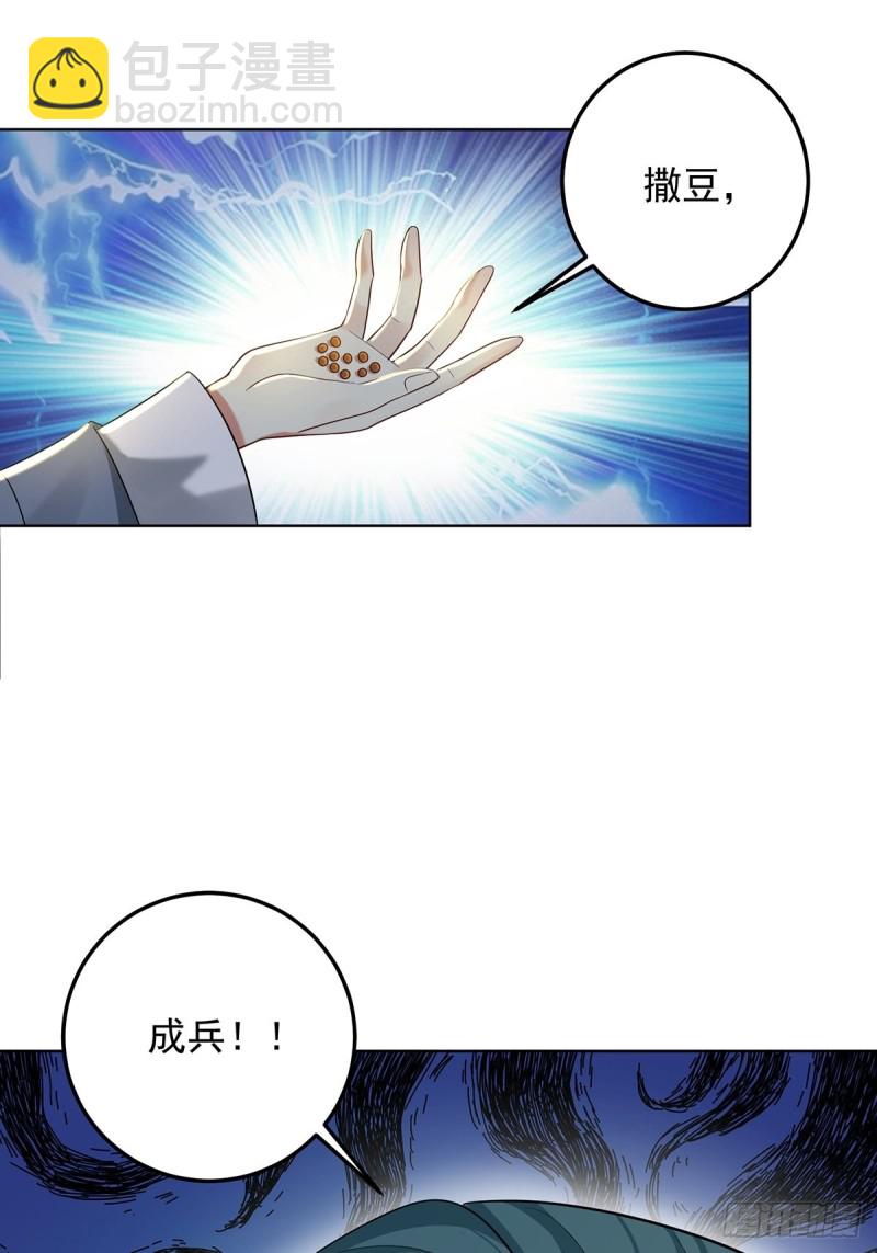 230话：突生变故(1/2)-第241话